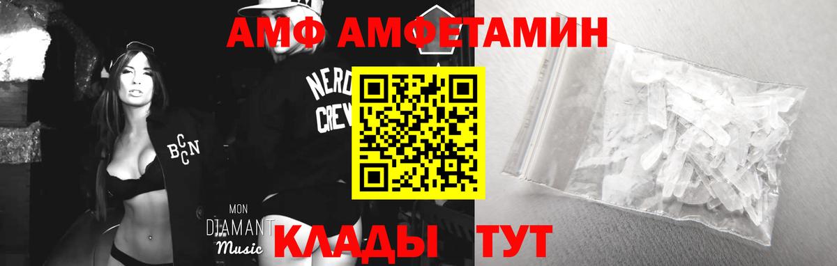 Amphetamine  блэк спрут сайт  Шали  АМФ Розовый  АМФЕТАМИН  Вход с VPN 