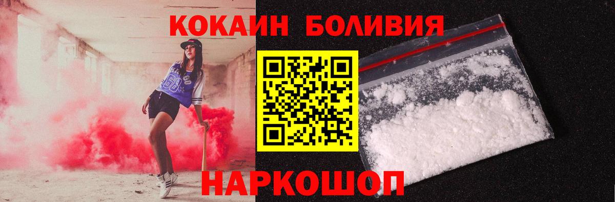 COCAIN Перу Шали