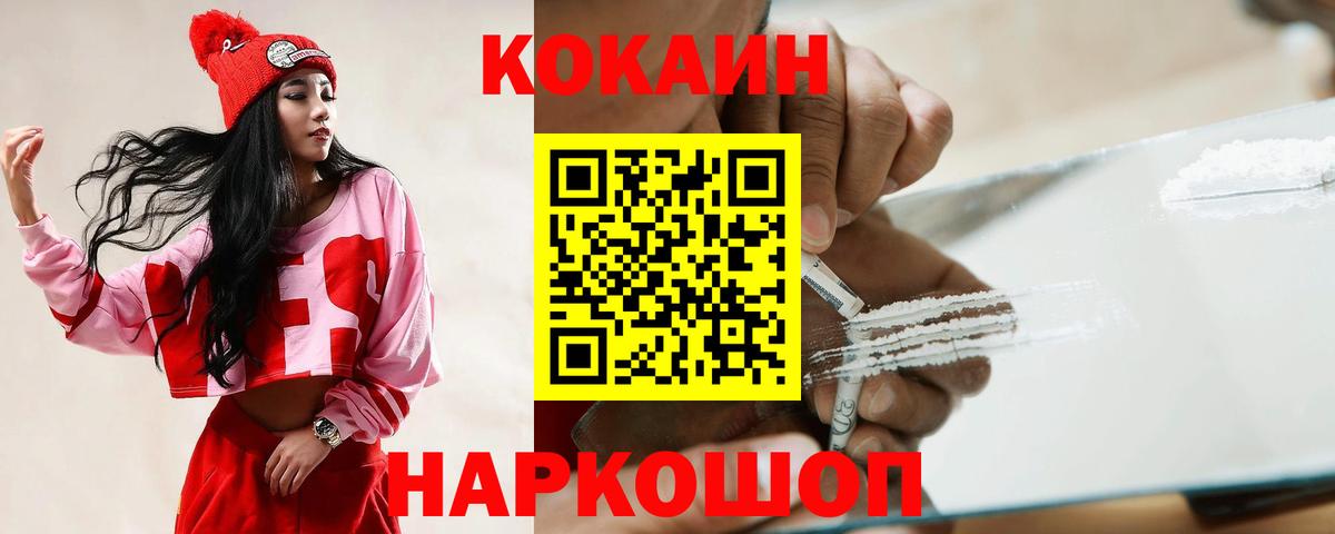 Шали  Cocaine Боливия  Вход с VPN  Cocaine FishScale 