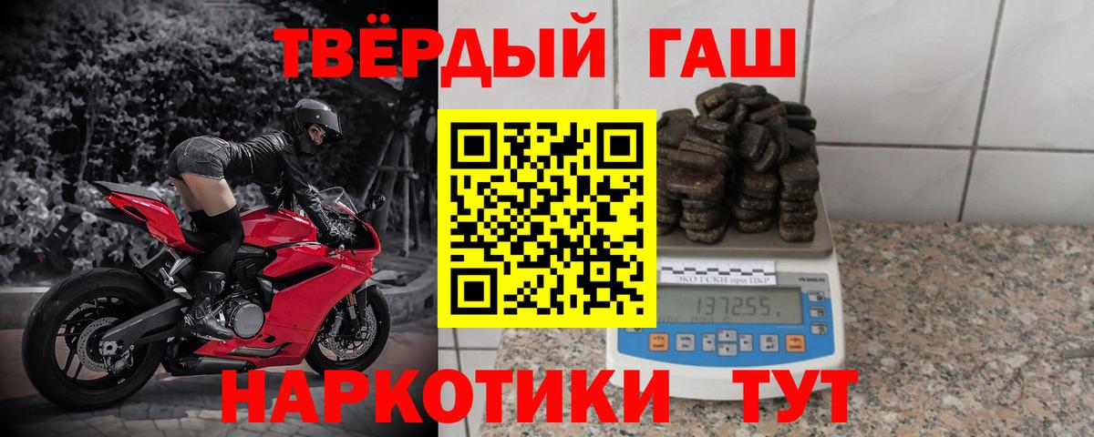 ГАШ убойный  ГАШ индика сатива  Вход с VPN  купить наркотики сайты  Шали  ГАШ 