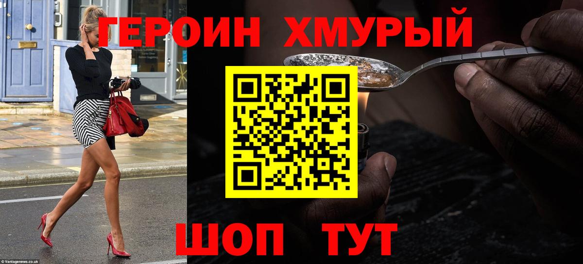 Шали  Героин Heroin  Вход с VPN 