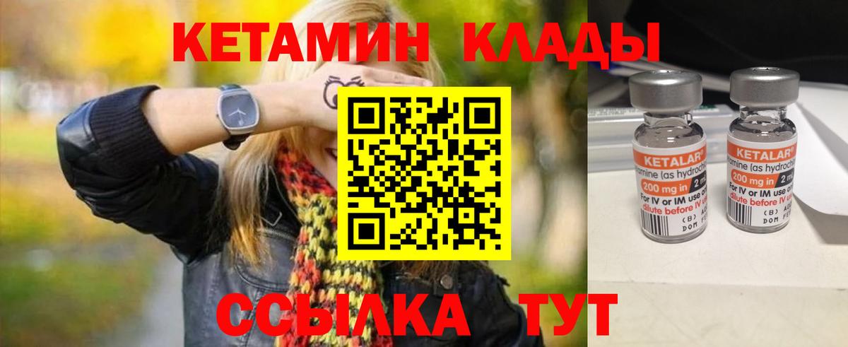 КЕТАМИН VHQ  Вход с VPN  Шали 