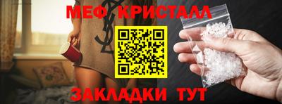 мяу мяу мука Наро-Фоминск