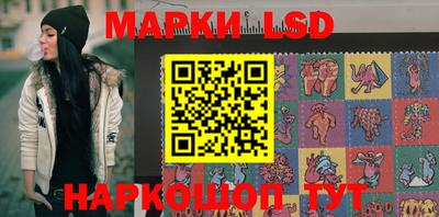 марки lsd Коломна