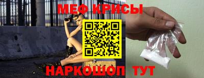 мяу мяу мука Наро-Фоминск