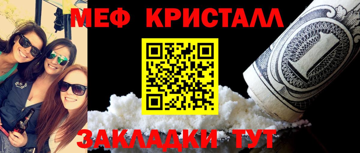 Меф мяу мяу мука Шали