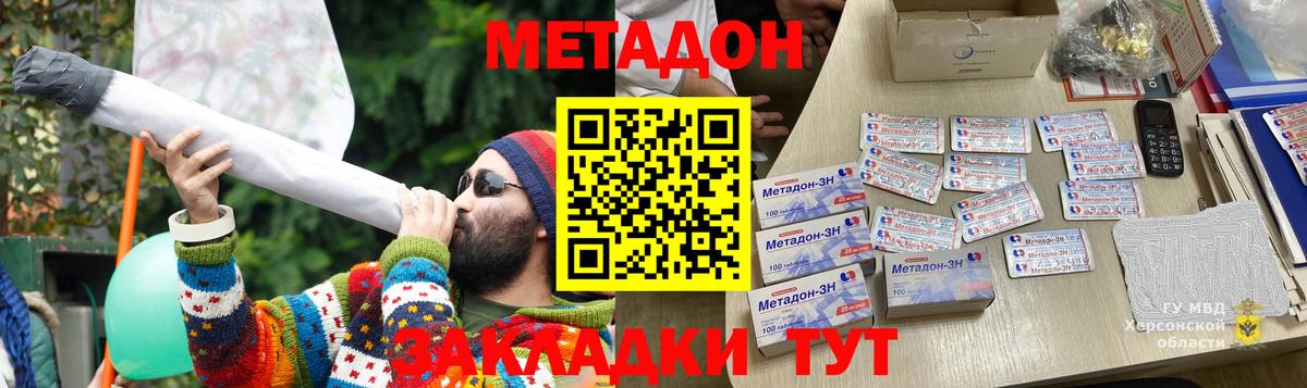 Метадон мёд  Вход с VPN  Шали  МЕТАДОН белоснежный 