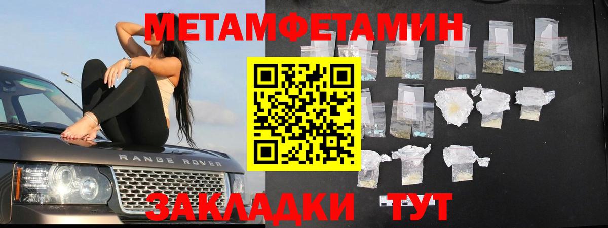 Первитин мет  Вход с VPN  Шали  Первитин мет 