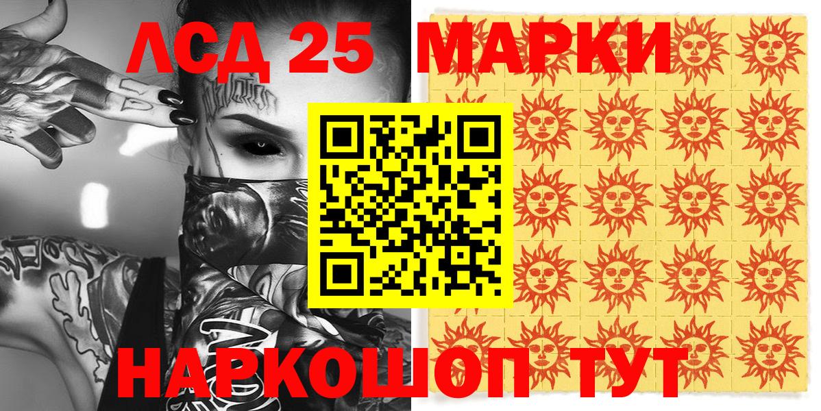 Наркотические марки 1,5мг  Вход с VPN  Наркотические марки  Шали 
