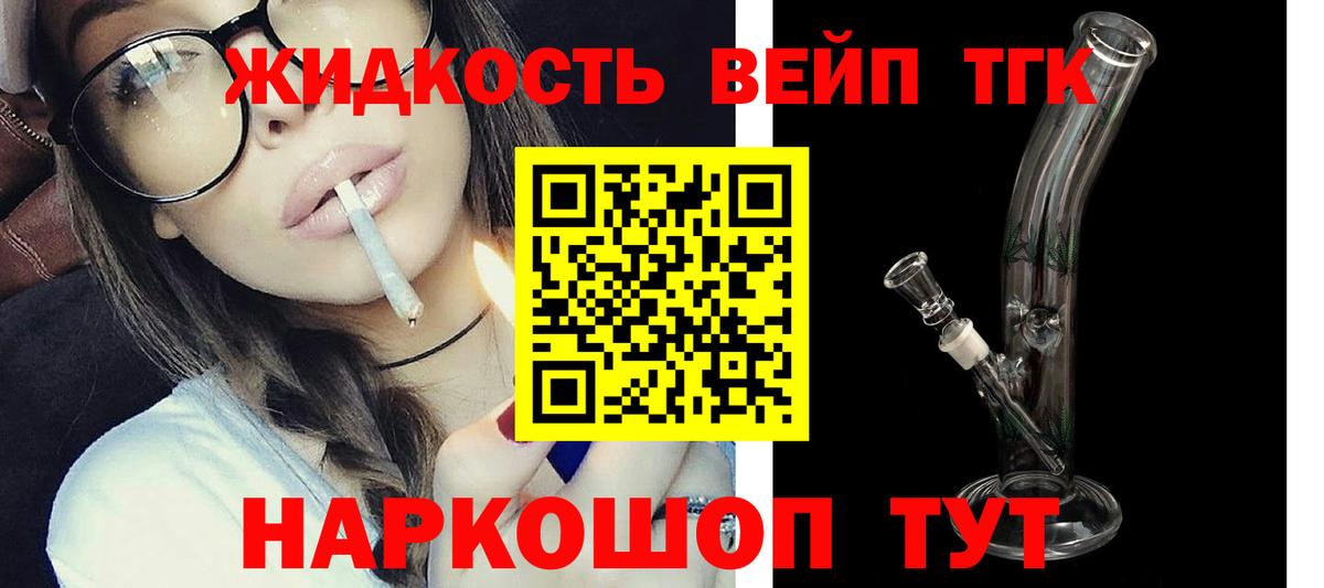 ТГК гашишное масло Шали